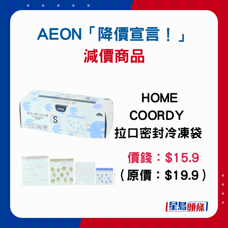 HOME COORDY 拉口密封冷冻袋:$15.9 (原价:$19.9) HOME COORDY 拉口密封冷冻袋:$15.9 (原价:$19.9)