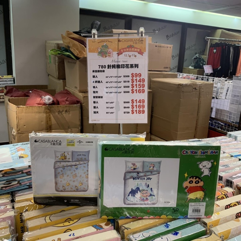 Massa-Basic 780针纯棉印花系列$99起 Massa-Basic 780针纯棉印花系列$99起