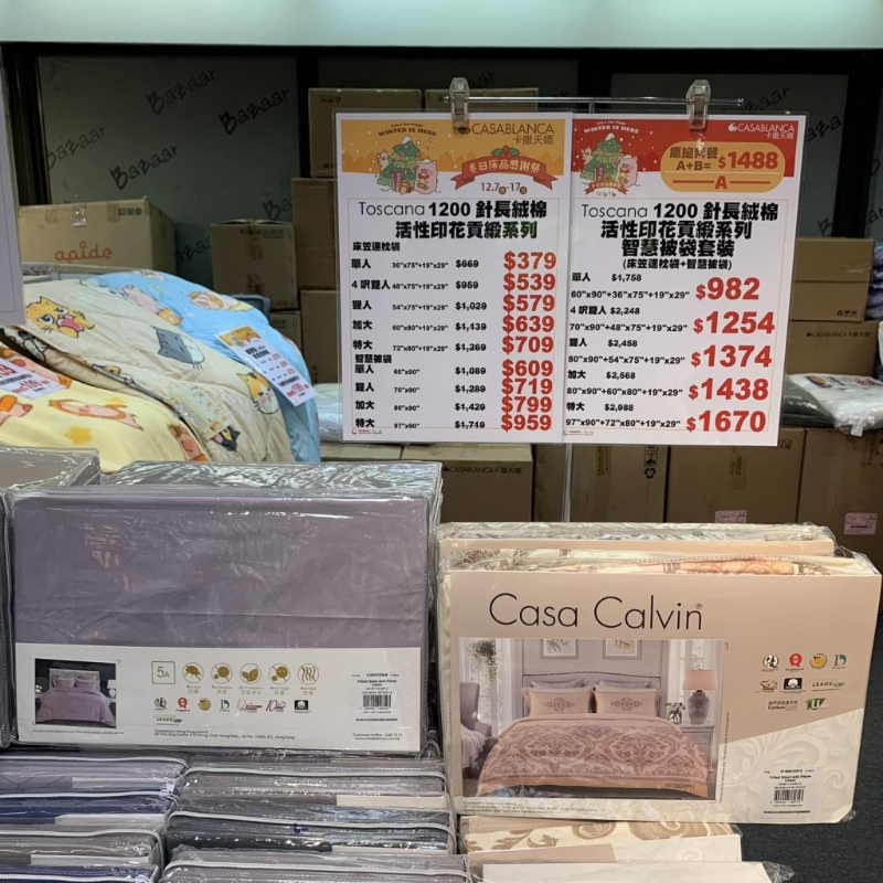 Toscana 1200针长绒棉活性印花贡绯$379起 Toscana 1200针长绒棉活性印花贡绯$379起