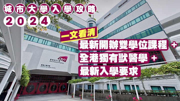 城市大学 城市大学