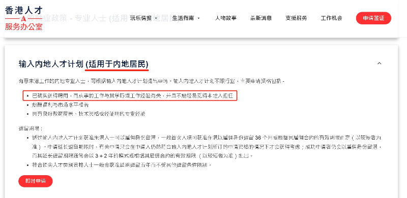 专才计划 专才计划
