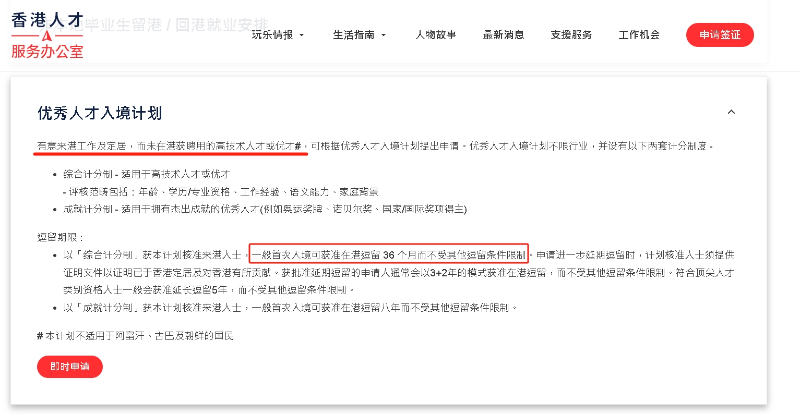 优才计划 优才计划