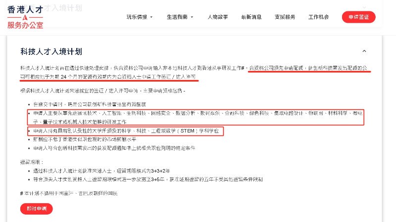 科才计划 科才计划