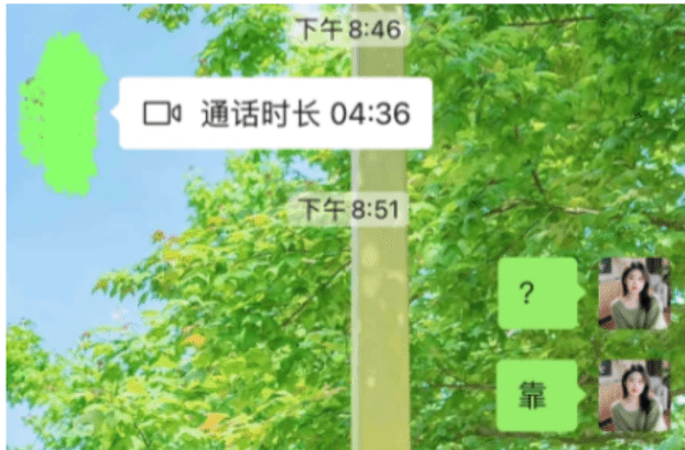 事主的丈夫看到微信,立刻打电话给她,才知道被骗。 事主的丈夫看到微信,立刻打电话给她,才知道被骗。