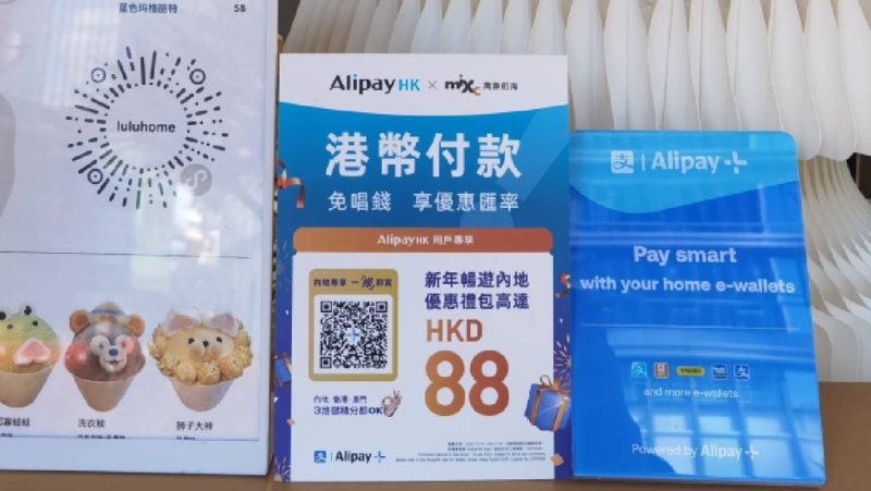 AlipayHK伙大湾区商户,大派内地及澳门消费优惠 AlipayHK伙大湾区商户,大派内地及澳门消费优惠