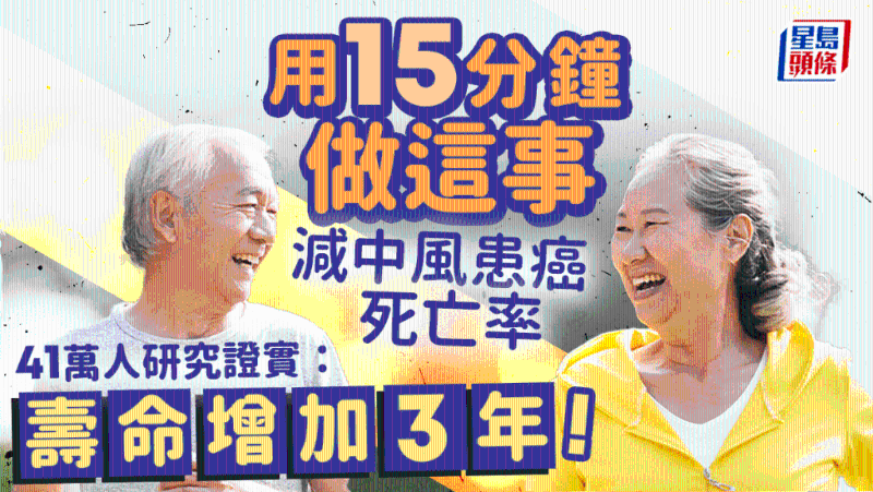 长寿方法 长寿方法