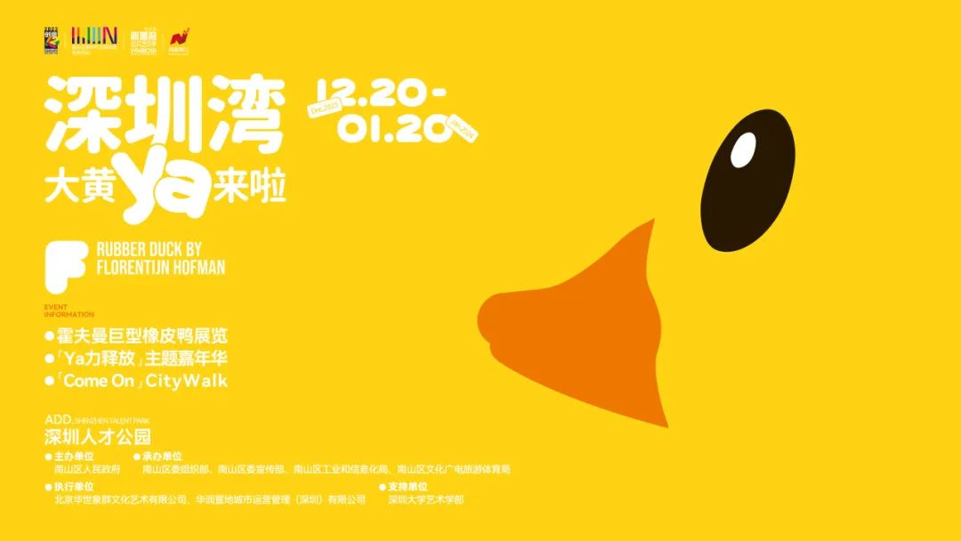 云上岭南| 环游世界的大黄鸭即将“游”进深圳湾