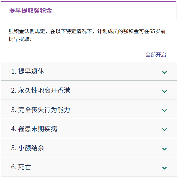 强积金 强积金