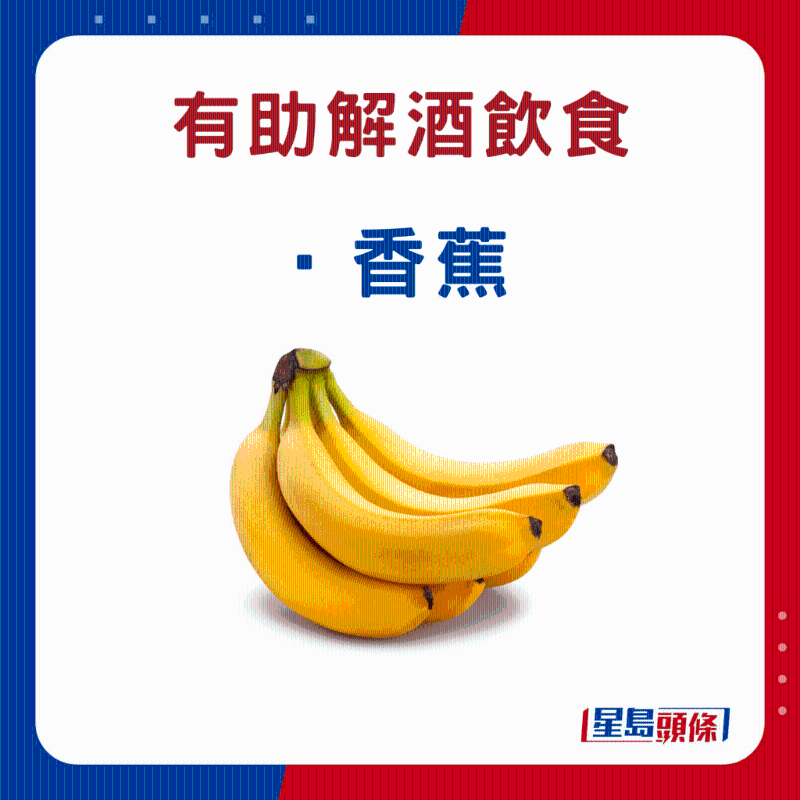 解酒食物:香蕉 解酒食物:香蕉