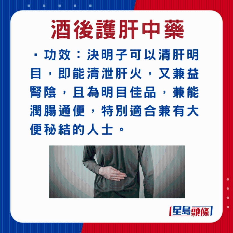 决明子功效 决明子功效