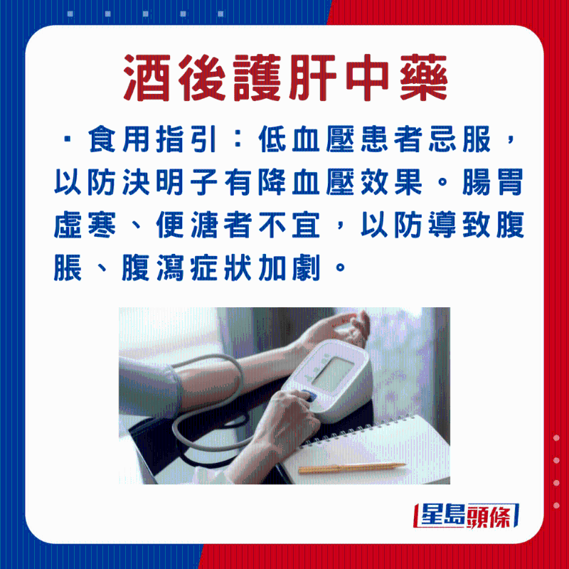 决明子食用宜忌 决明子食用宜忌