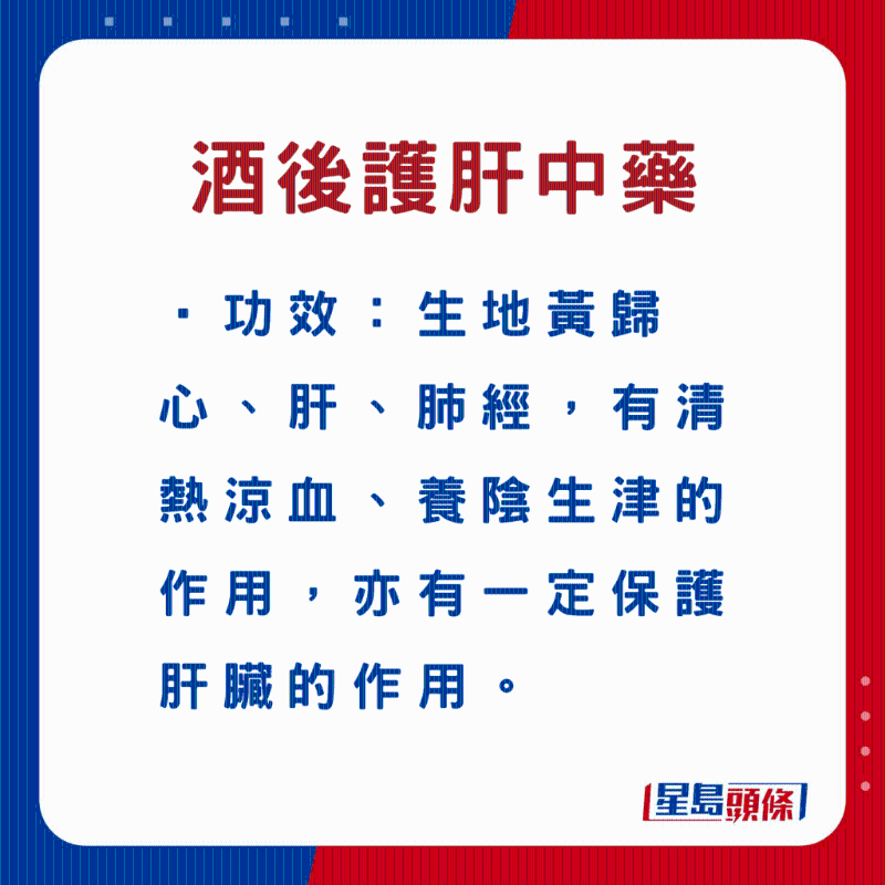 生地黄功效 生地黄功效