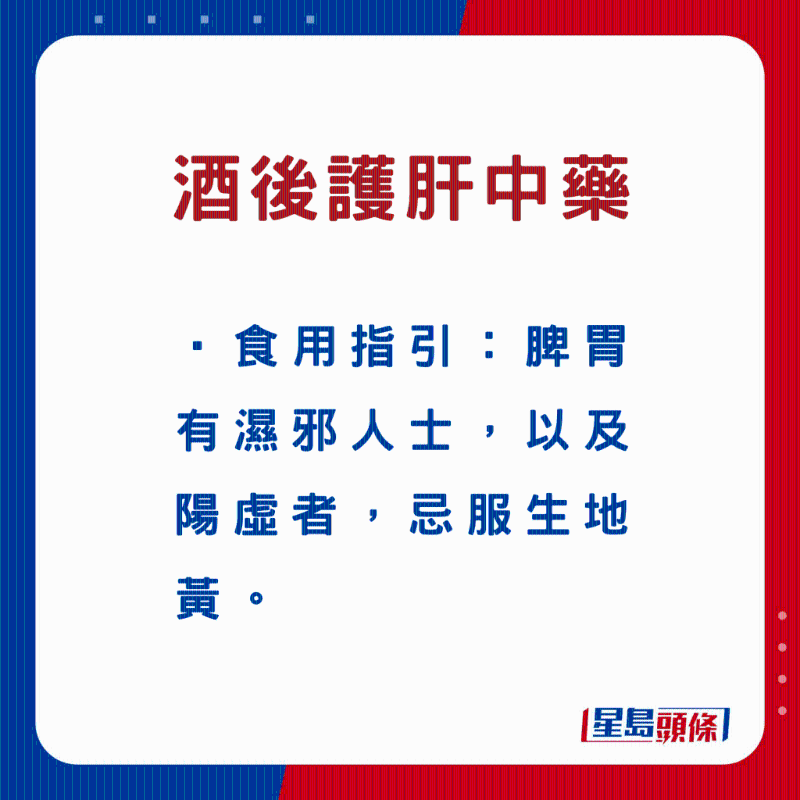 生地黄食用宜忌 生地黄食用宜忌