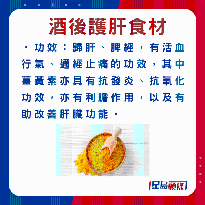 姜黄功效 姜黄功效