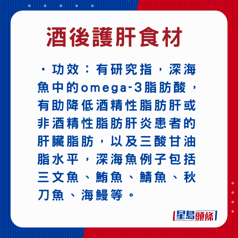 深海鱼功效 深海鱼功效