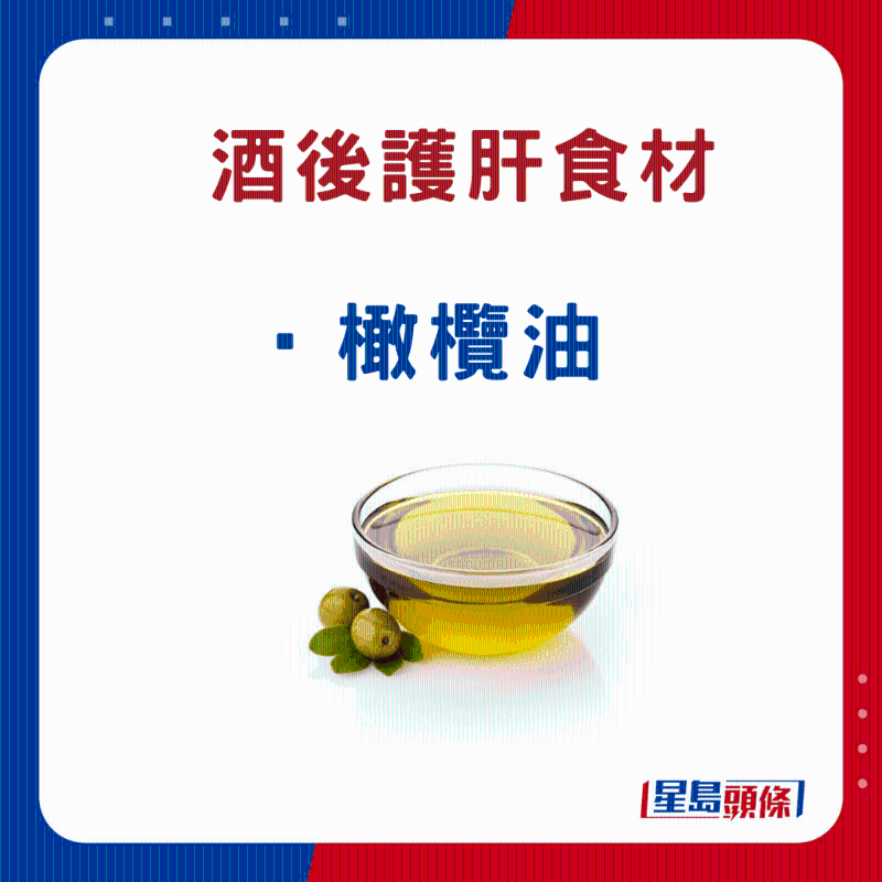 酒后护肝食物:榄榄油 酒后护肝食物:榄榄油