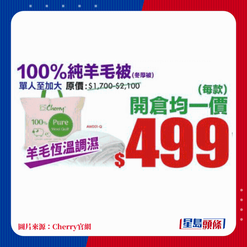 100%纯羊毛被(冬厚被)单人至加大均一价$499 100%纯羊毛被(冬厚被)单人至加大均一价$499