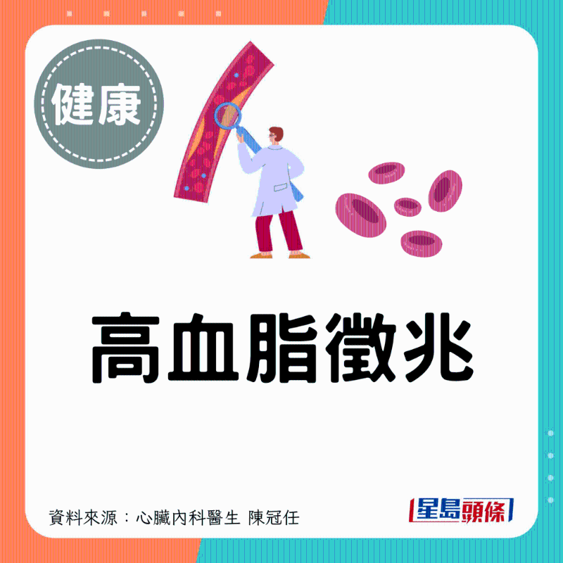 高血脂常见征兆3 高血脂常见征兆3