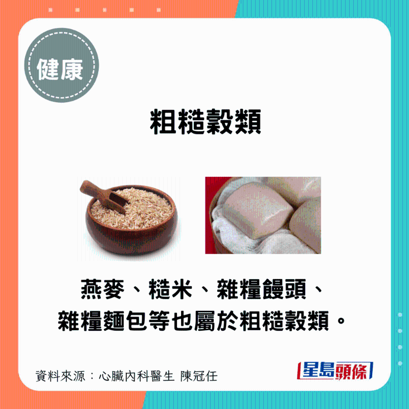 燕麦、糙米、杂粮馒头、杂粮面包等属于粗糙谷类,同时也是淀粉类。 燕麦、糙米、杂粮馒头、杂粮面包等属于粗糙谷类,同时也是淀粉类。