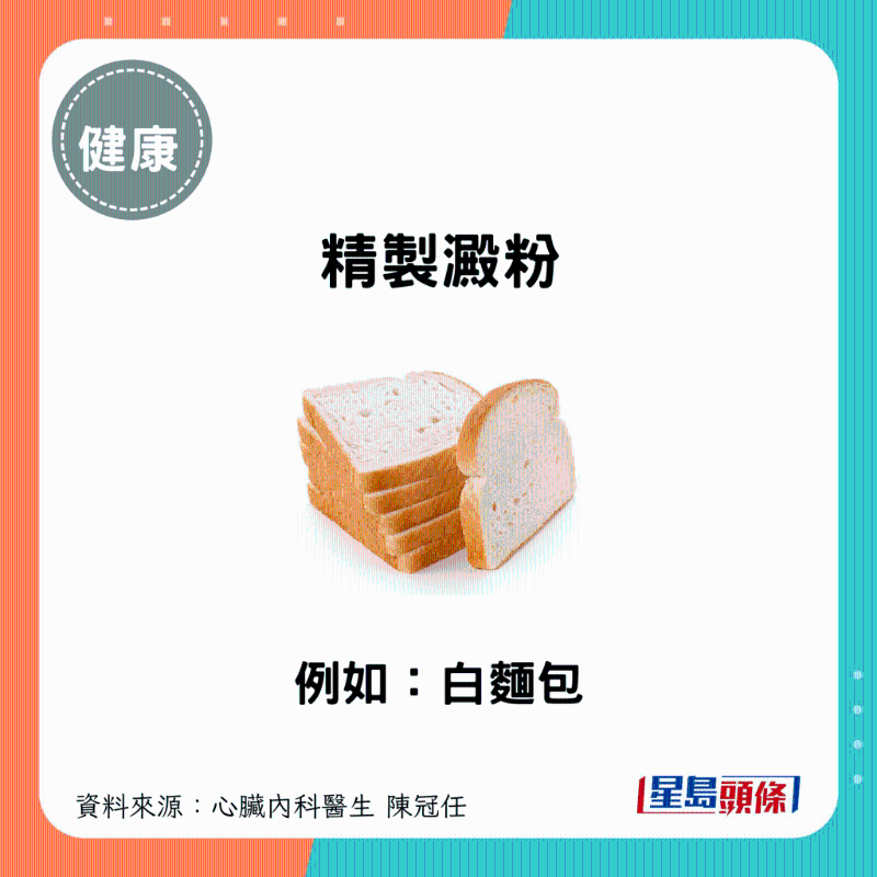 白面包 白面包