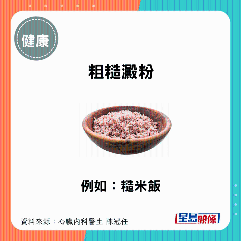 糙米饭 糙米饭