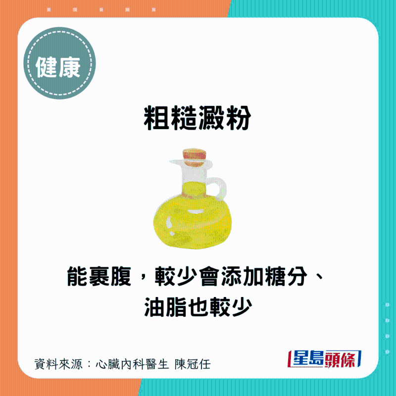 能裹腹,较少会添加糖分、油脂也较少 能裹腹,较少会添加糖分、油脂也较少