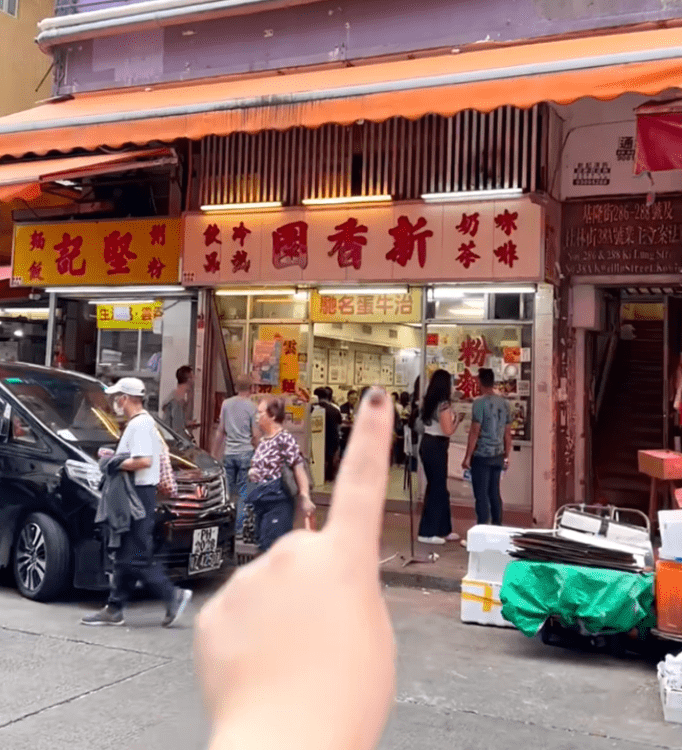 新香园(坚记) 新香园(坚记)