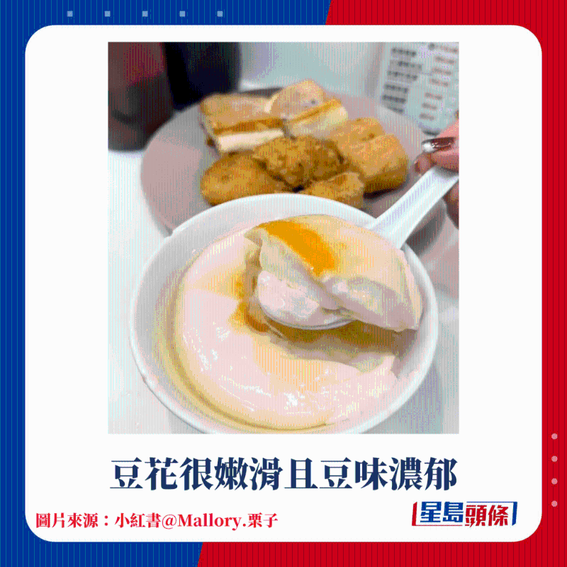 网民点了酿三宝、豆腐花 网民点了酿三宝、豆腐花