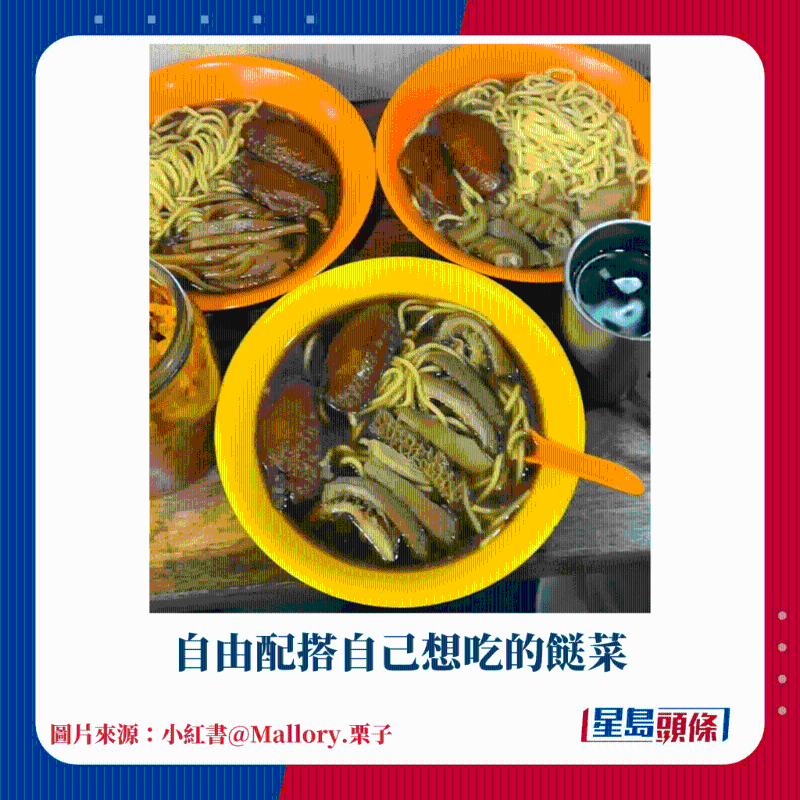 自由配搭自己想吃的餸菜 自由配搭自己想吃的餸菜