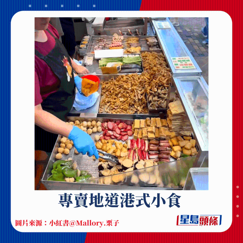 专卖地道香港小食 专卖地道香港小食