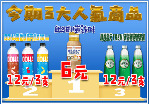 店家更不时在超巿的社交平台账号上发布惊喜优惠价 店家更不时在超巿的社交平台账号上发布惊喜优惠价