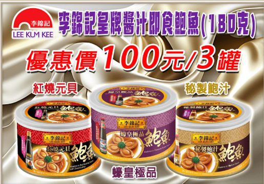优惠价商品 优惠价商品