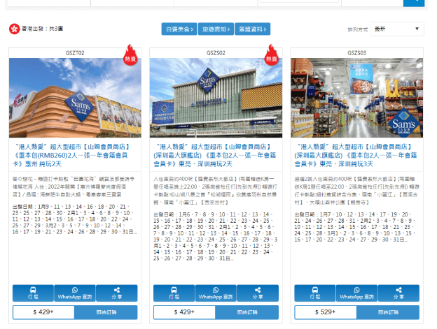 东瀛游1月开足50团,更团团爆满。 (东瀛游网页截图) 东瀛游1月开足50团,更团团爆满。 (东瀛游网页截图)