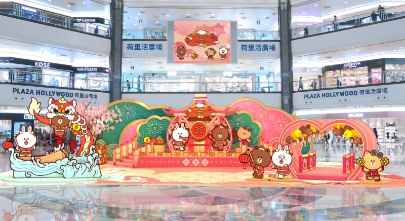 LINE FRIENDS新春行运打卡位登陆荷里活广场! 现场设有4大打卡位 LINE FRIENDS新春行运打卡位登陆荷里活广场! 现场设有4大打卡位
