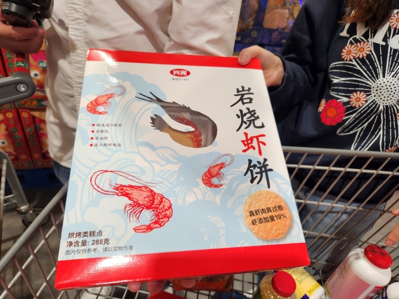 网民热推岩烧虾饼。 资料图片 网民热推岩烧虾饼。 资料图片