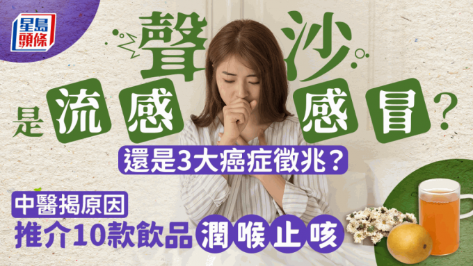 声音沙哑是流感感冒 声音沙哑是流感感冒