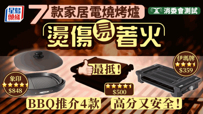 家居电烧烤炉 家居电烧烤炉