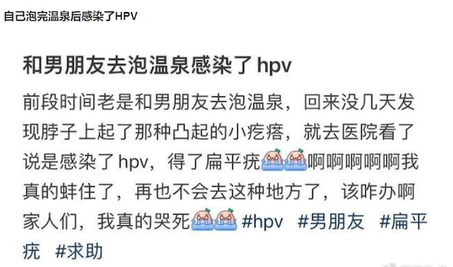 女子浸温泉发帖文讲述事件 女子浸温泉发帖文讲述事件