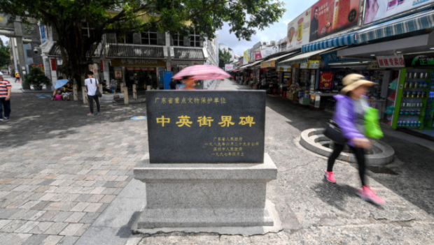 深圳周四开始延长“沙头角边境特别管理区”通关时间 深圳周四开始延长“沙头角边境特别管理区”通关时间