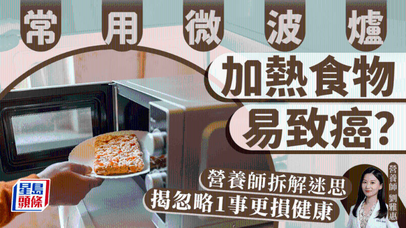 常用微波炉加热食物易致癌? 常用微波炉加热食物易致癌?