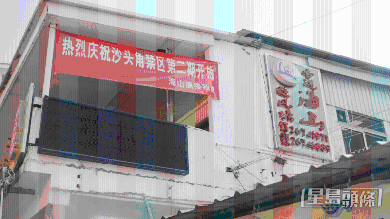 海山楼 海山楼