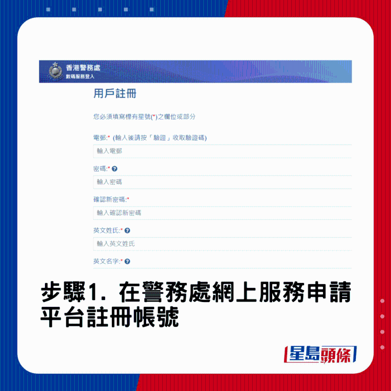 禁区纸申请教学1 禁区纸申请教学1