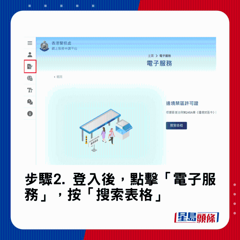 禁区纸申请教学2 禁区纸申请教学2
