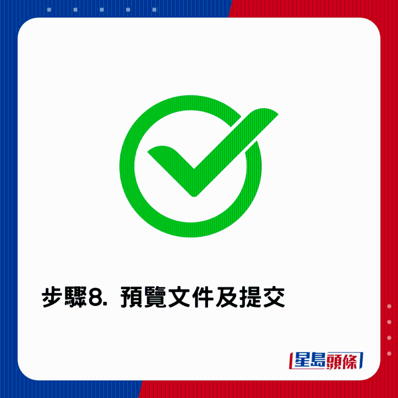 禁区纸申请教学8 禁区纸申请教学8