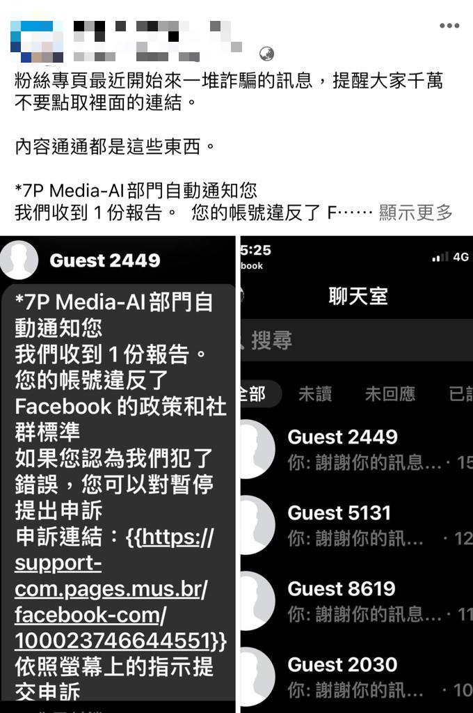 不少Facebook用户纷纷发文表示,接收到以Facebook内容审核部门及7P-AI部门会自动通知您的名义发送的私信。 不少Facebook用户纷纷发文表示,接收到以Facebook内容审核部门及7P-AI部门会自动通知您的名义发送的私信。