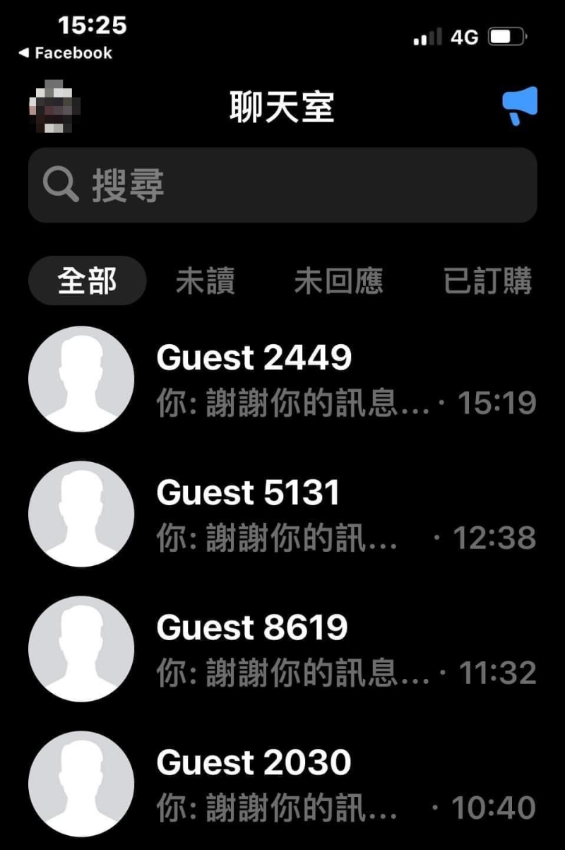 伪冒Facebook官方的私讯均以“谢谢你的讯息......”作为开首。 伪冒Facebook官方的私讯均以“谢谢你的讯息......”作为开首。