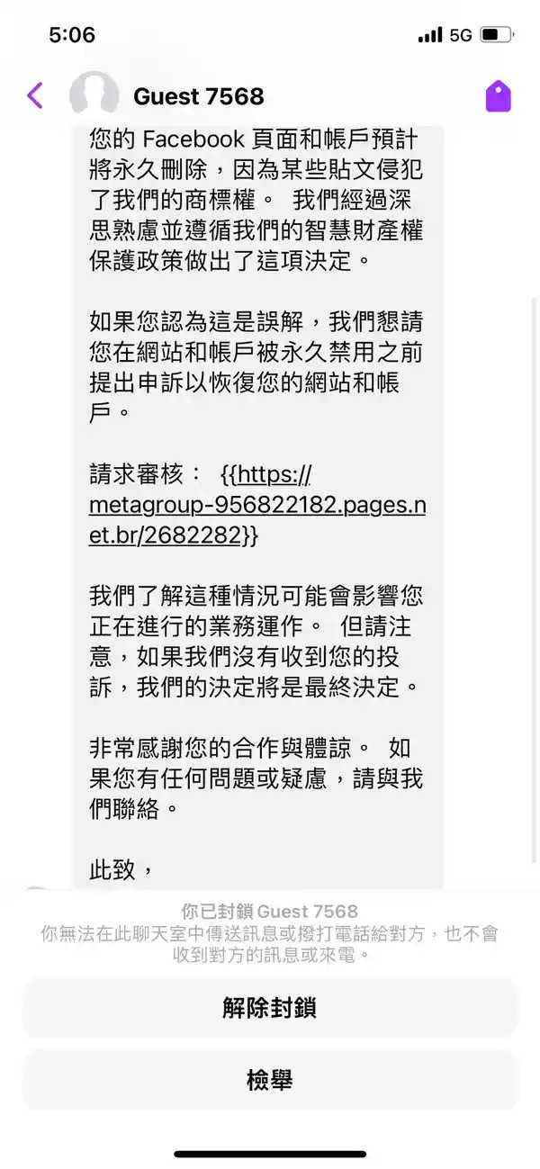 内容大致为指控Facebook用户违反Facebook政策和社群标准,打算停止用户的Facebook账户,而用户则可通过附上的链接提出申诉。 内容大致为指控Facebook用户违反Facebook政策和社群标准,打算停止用户的Facebook账户,而用户则可通过附上的链接提出申诉。