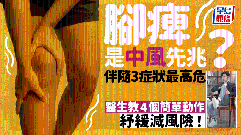 脚痛 脚痛