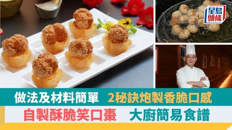 大厨教做酥脆笑口枣,2秘诀炮制香脆口感 大厨教做酥脆笑口枣,2秘诀炮制香脆口感