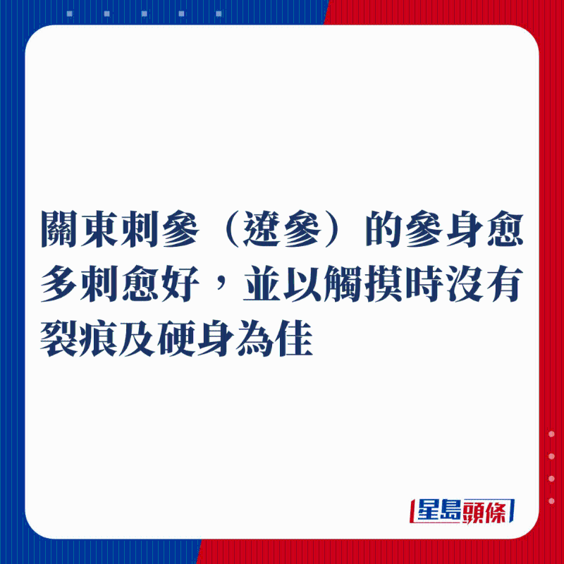 如何拣选海参1 如何拣选海参1